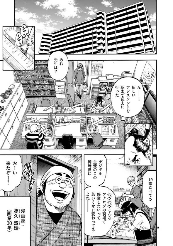弁護士・亜蘭陸法は漫画家になりたい 漫画