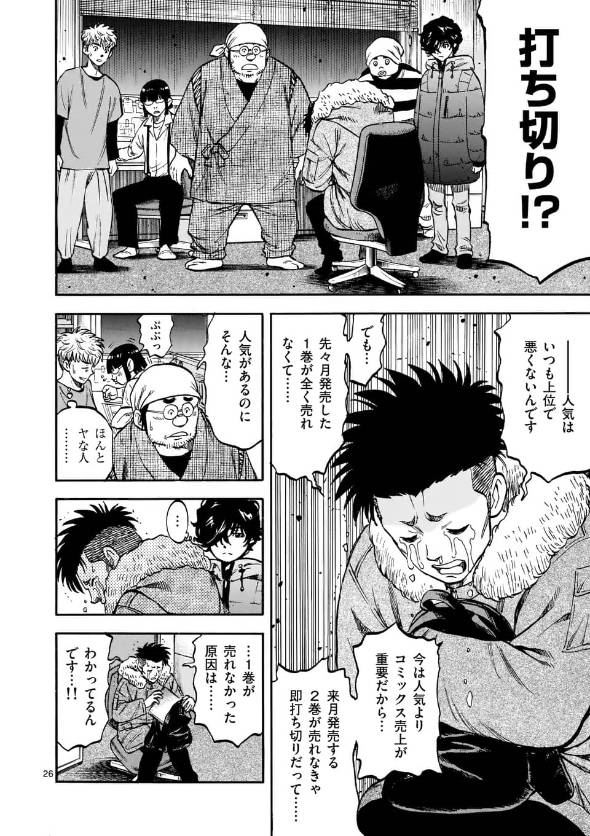 弁護士・亜蘭陸法は漫画家になりたい 漫画