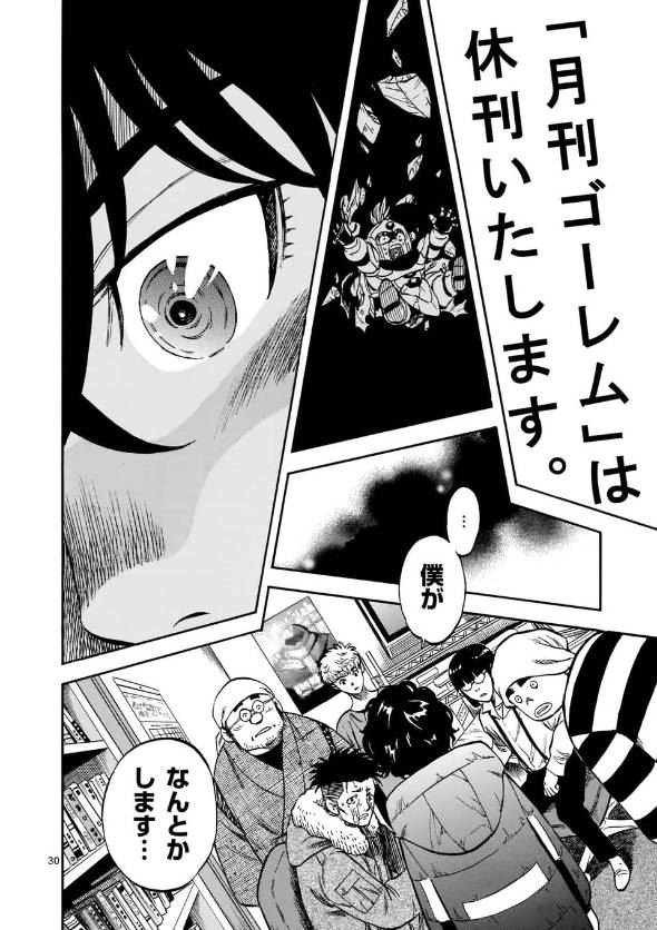 弁護士・亜蘭陸法は漫画家になりたい 漫画