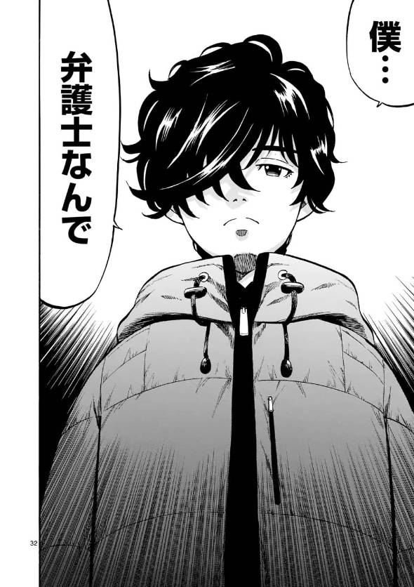 弁護士・亜蘭陸法は漫画家になりたい 漫画