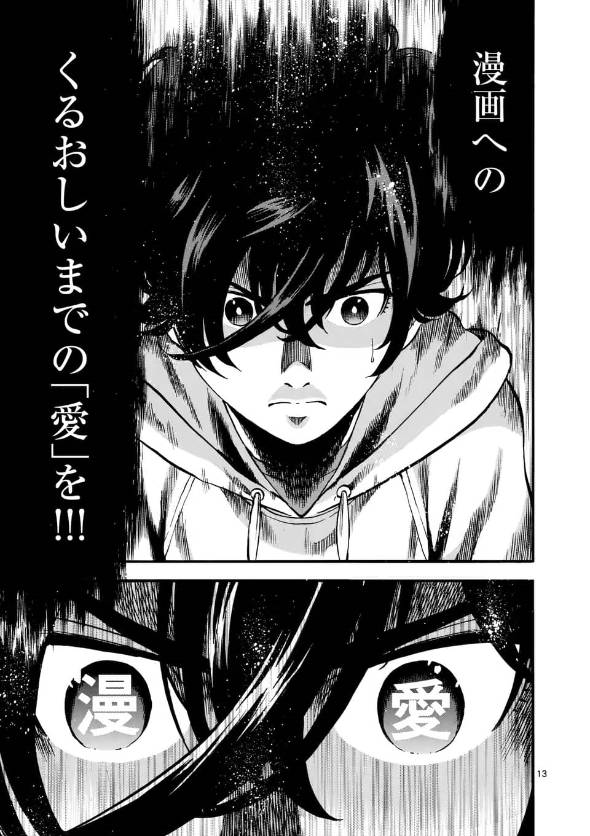 弁護士・亜蘭陸法は漫画家になりたい 漫画