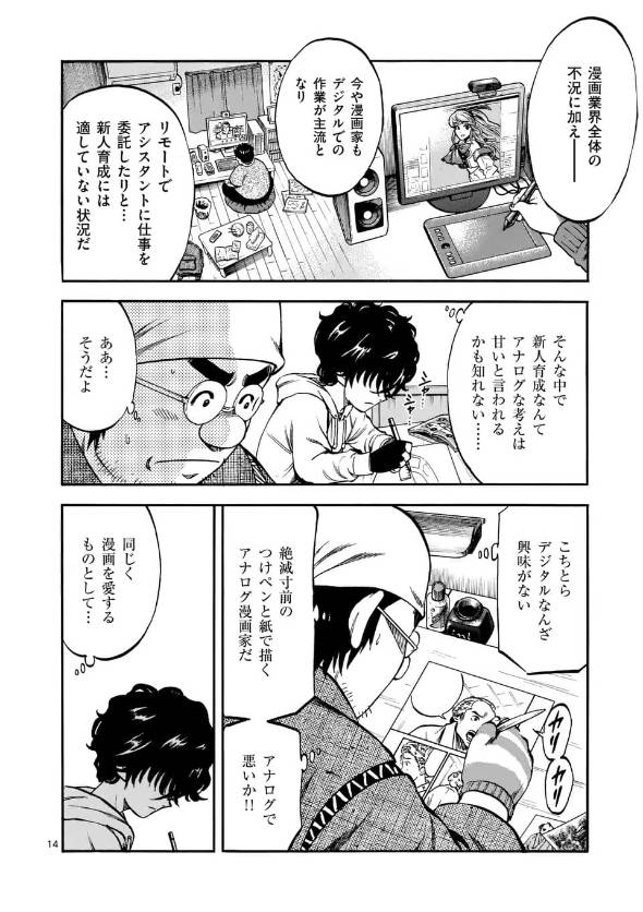 弁護士・亜蘭陸法は漫画家になりたい 漫画