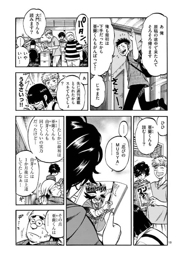 弁護士・亜蘭陸法は漫画家になりたい 漫画