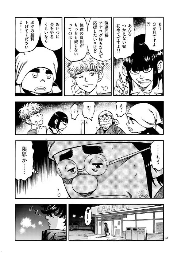 弁護士・亜蘭陸法は漫画家になりたい 漫画