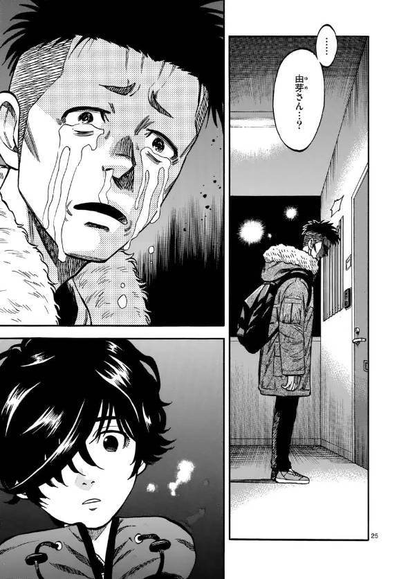 弁護士・亜蘭陸法は漫画家になりたい 漫画