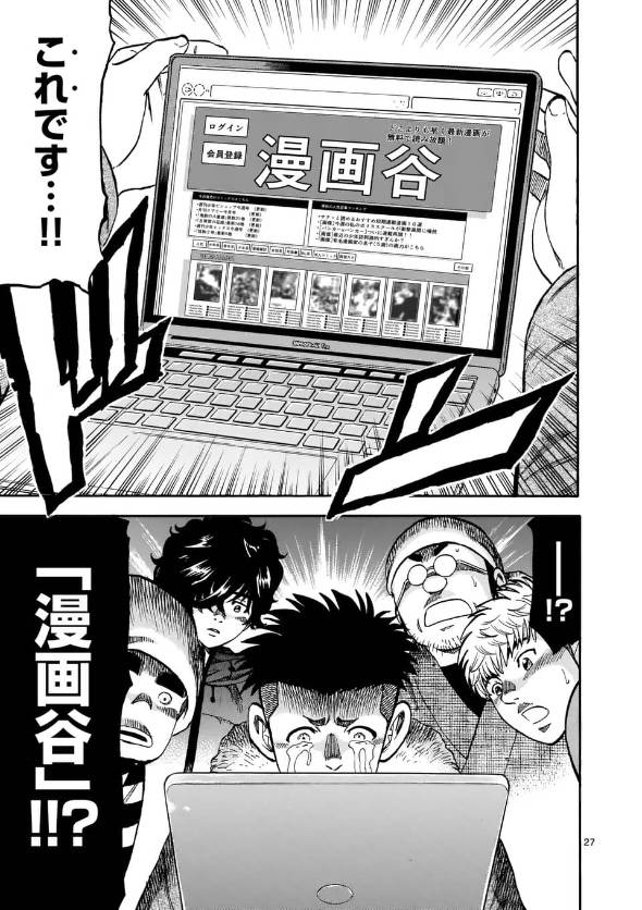 弁護士・亜蘭陸法は漫画家になりたい 漫画