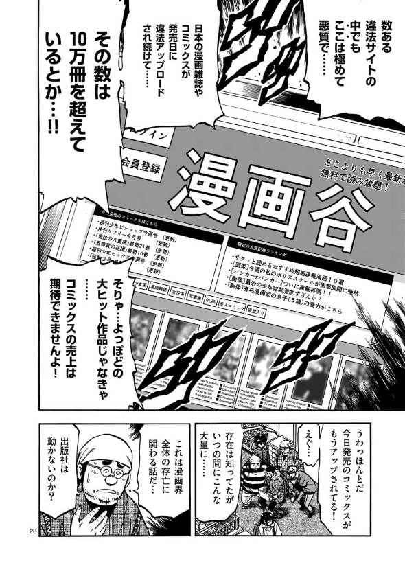 弁護士・亜蘭陸法は漫画家になりたい 漫画