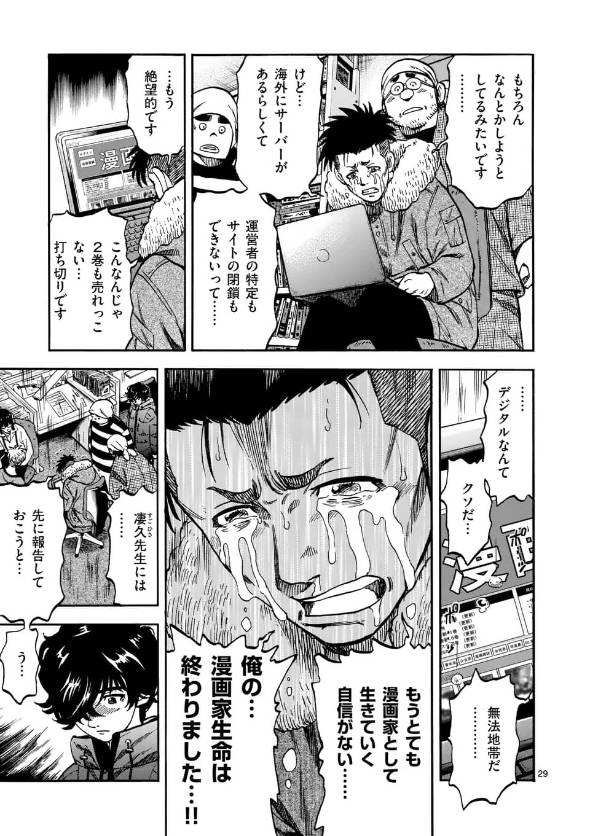 弁護士・亜蘭陸法は漫画家になりたい 漫画