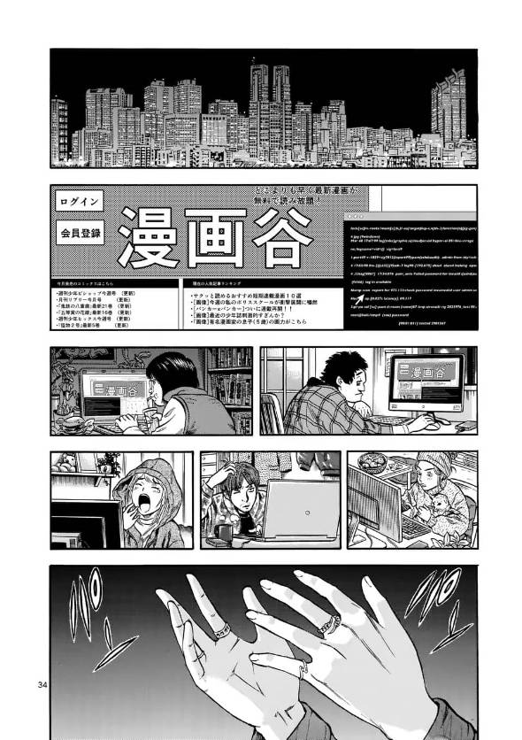 弁護士・亜蘭陸法は漫画家になりたい 漫画