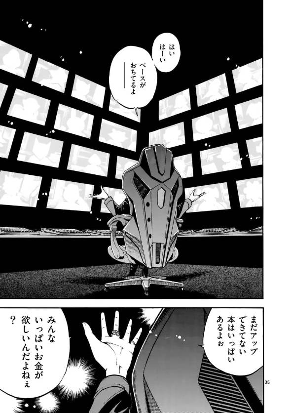 弁護士・亜蘭陸法は漫画家になりたい 漫画