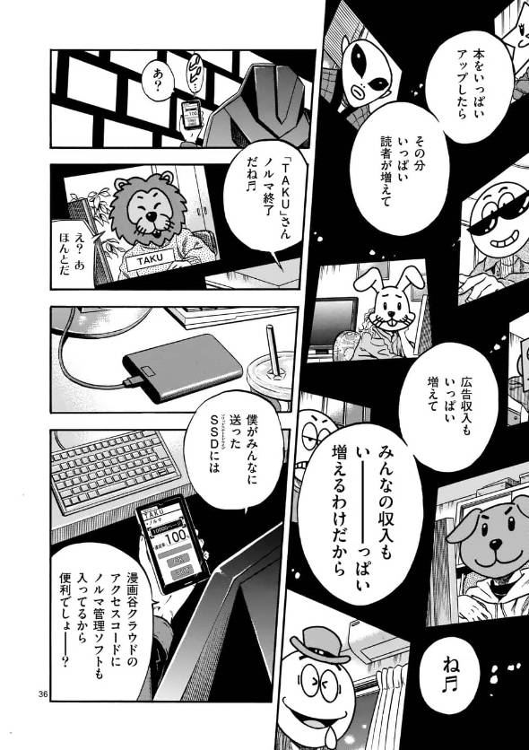 弁護士・亜蘭陸法は漫画家になりたい 漫画