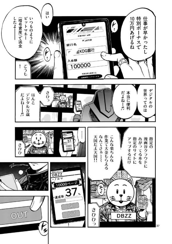 弁護士・亜蘭陸法は漫画家になりたい 漫画