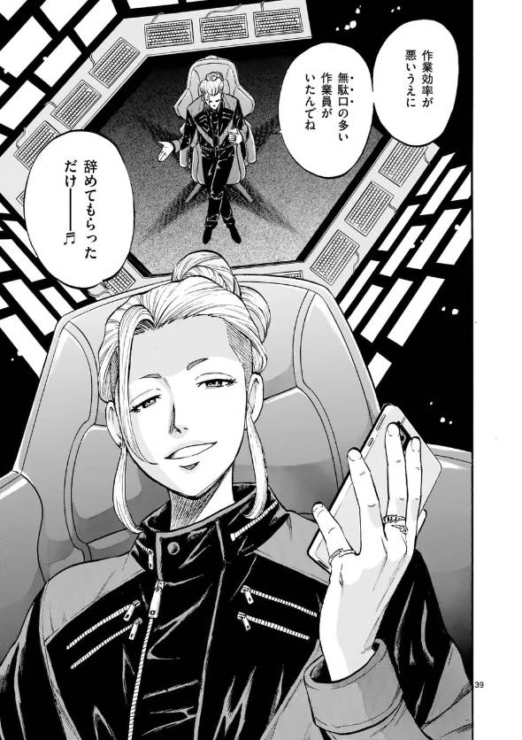 弁護士・亜蘭陸法は漫画家になりたい 漫画