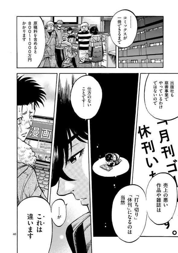 弁護士・亜蘭陸法は漫画家になりたい 漫画