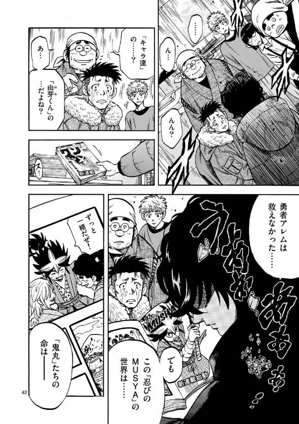 弁護士・亜蘭陸法は漫画家になりたい 漫画