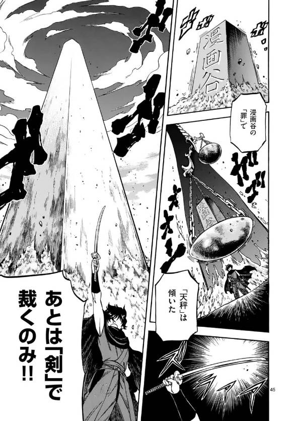 弁護士・亜蘭陸法は漫画家になりたい 漫画