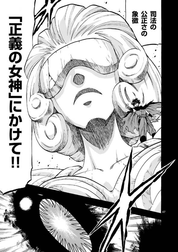 弁護士・亜蘭陸法は漫画家になりたい 漫画