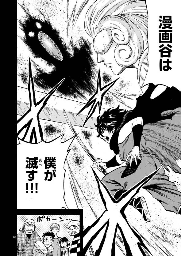 弁護士・亜蘭陸法は漫画家になりたい 漫画