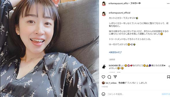 黛英里佳 出産 男児 妊娠 日本テレビ