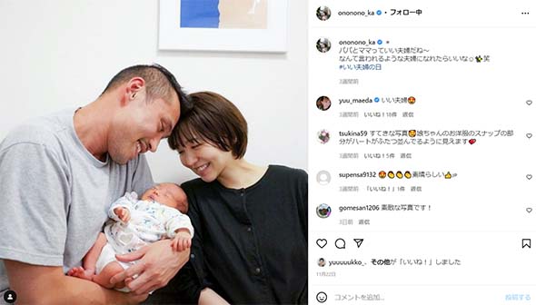 おのののか 誕生日 30歳 バースデーケーキ 家族 娘 塩浦慎理 本名