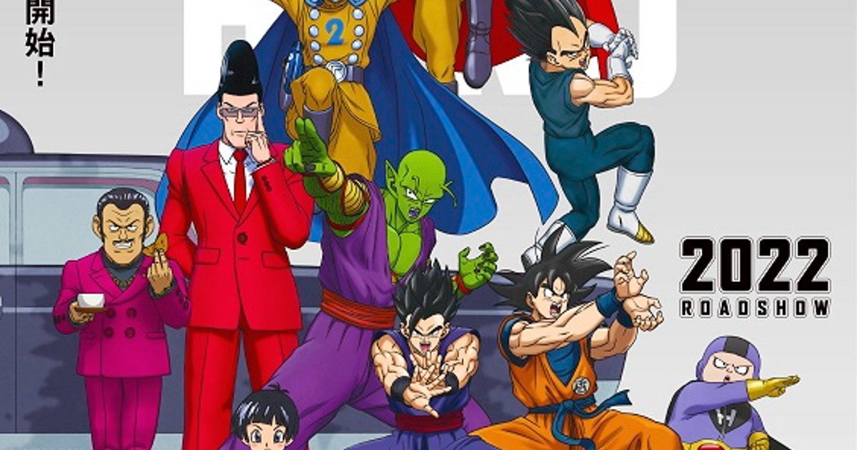 映画「ドラゴンボール」最新作 “新生レッドリボン軍”や新