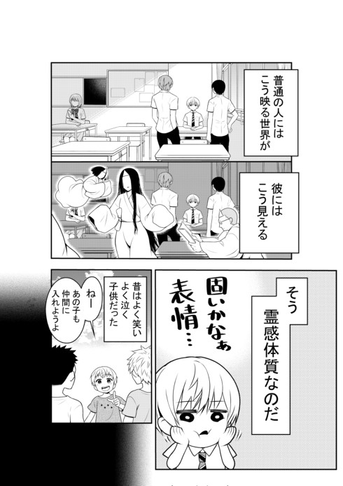 コマ1