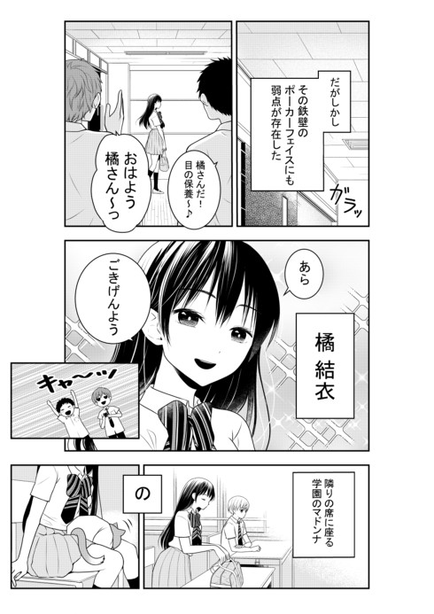 コマ2