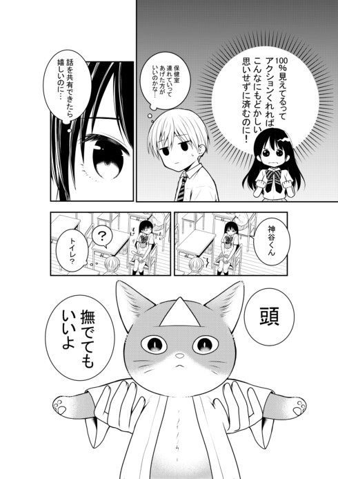 コマ4