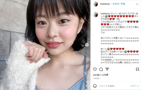 荒川 エルフ ギャル ロンハー 清楚 奇跡の1枚 インスタ