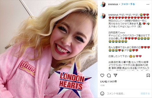 荒川 エルフ ギャル ロンハー 清楚 奇跡の1枚 インスタ