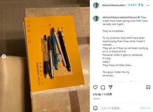 市川海老蔵 娘 息子 麗禾 市川ぼたん 勸玄 歌舞伎 プペル 天明の護美人間 インスタ