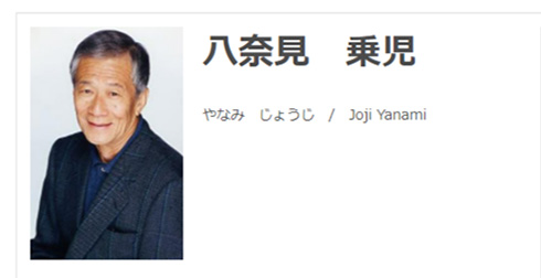 八奈見乗児 死去 声優 ゲゲゲの鬼太郎 ボヤッキー ヤッターマン 戸田恵子 古川登志夫 山口勝平