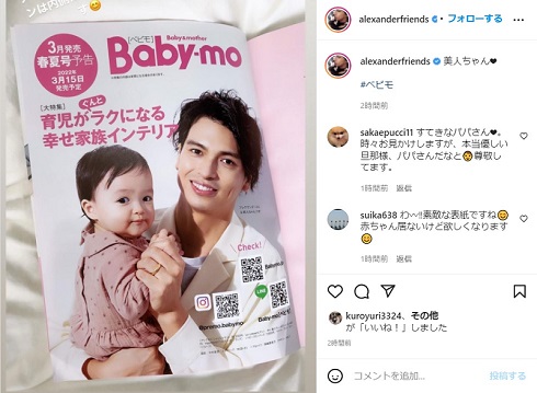 アレクサンダー アレク 川崎希 長女 娘 美人 モデルデビュー