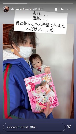 アレクサンダー アレク 川崎希 長女 娘 美人 モデルデビュー