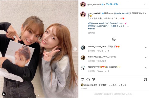 後藤真希 鈴木亜美 ASAYAN 写真集