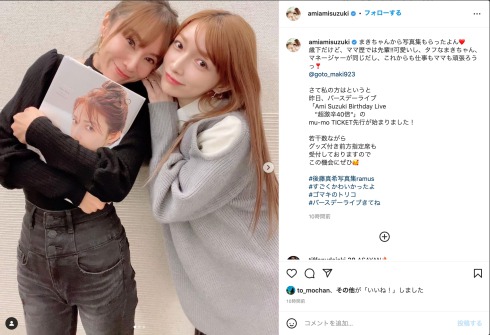 後藤真希 鈴木亜美 ASAYAN 写真集