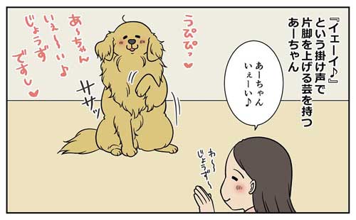 犬 お風呂 逃げる りんご 釣られ 漫画