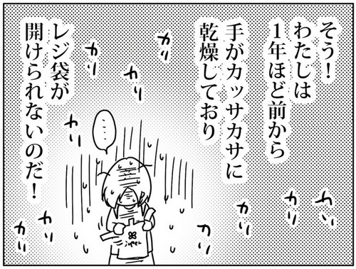 「スーパーのレジ袋が開けられない」