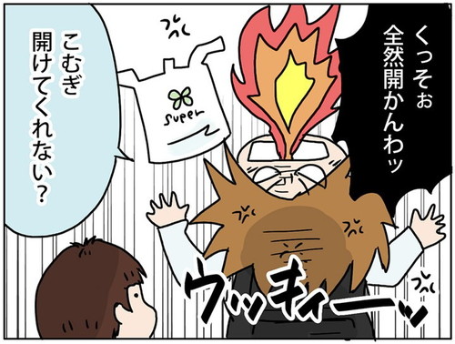 「スーパーのレジ袋が開けられない」