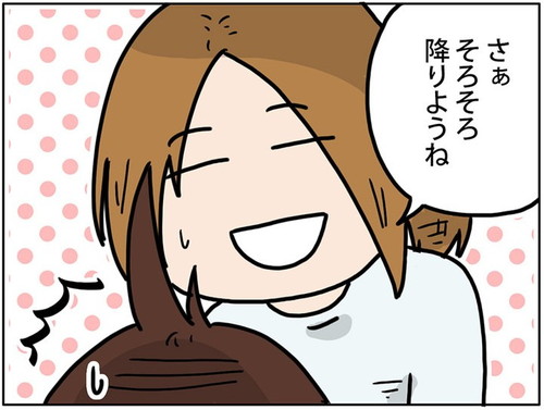 「2歳が身につけている技」