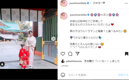 森下悠里 グラビアアイドル 結婚 旦那 子ども 娘 子育て 七五三 赤坂 日枝神社 リカちゃん 人形