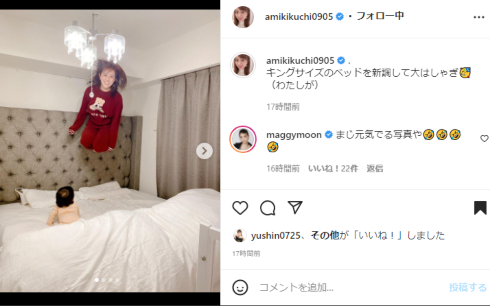 菊地亜美 アイドリング 結婚 子ども 子育て 新米ママ 娘