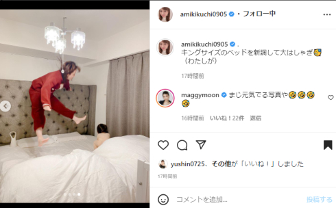 菊地亜美 アイドリング 結婚 子ども 子育て 新米ママ 娘