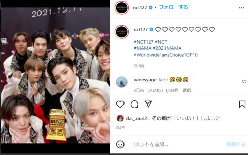 NCT 127 ユウタ ドヨン マーク ジャニー earthquake 地震 炎上 韓国 アイドル アルバム