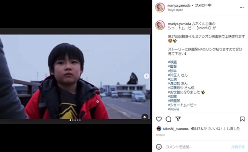 山田まりや ウルトラマンダイナ 八木毅 YouTube 現在 息子