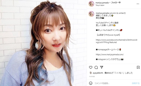 山田まりや ウルトラマンダイナ 八木毅 YouTube 現在 息子