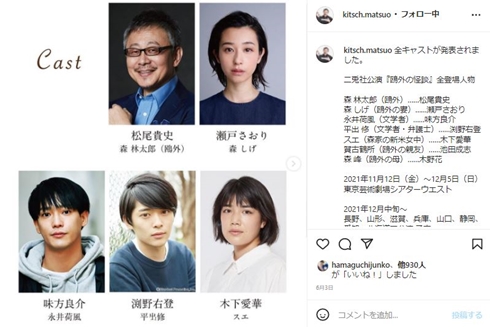 松尾貴史 鴎外の怪談 舞台 緊急入院 肺塞栓症 中止