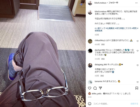 松尾貴史 鴎外の怪談 舞台 緊急入院 肺塞栓症 中止