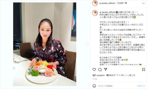 藤岡弘、天翔愛 天翔天音 藤岡舞依 藤岡真威人 兄妹