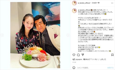 藤岡弘、天翔愛 天翔天音 藤岡舞依 藤岡真威人 兄妹